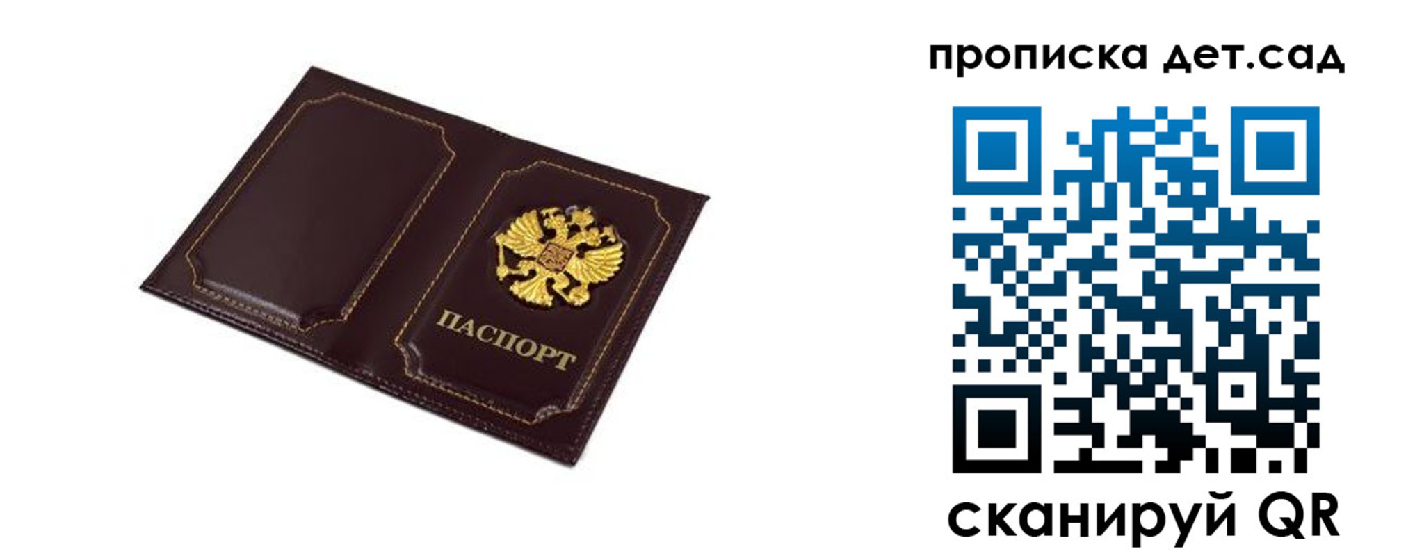 временная регистрация для всех в Юрьев-Польском