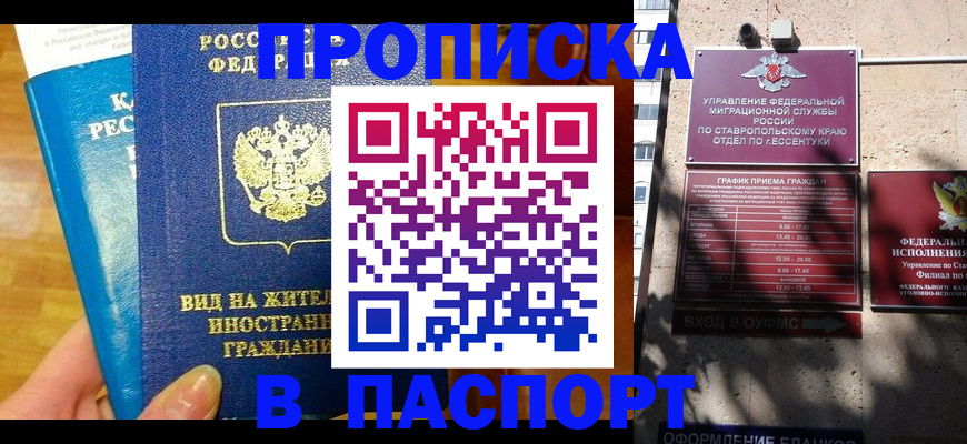 прописка регистрация в Юрьев-Польском