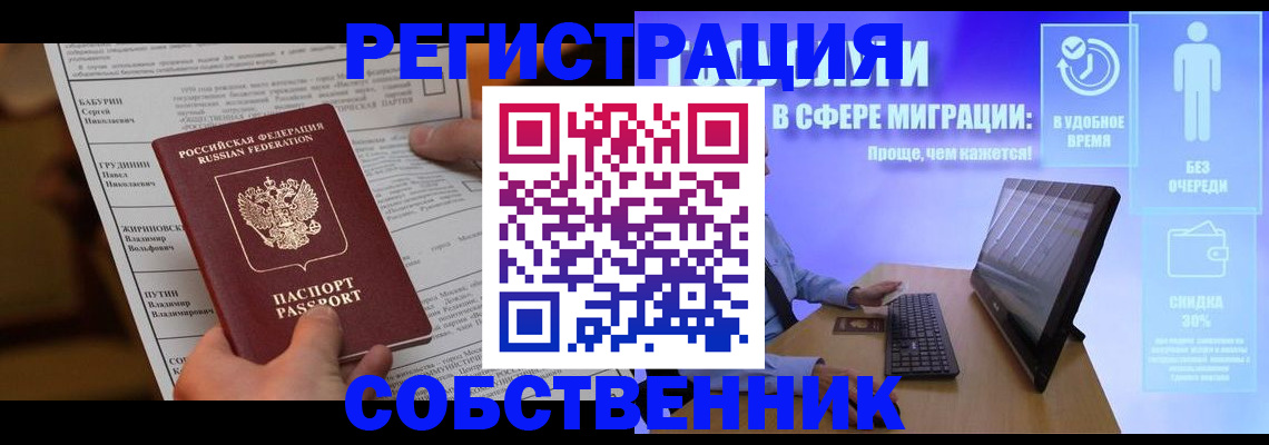 временная регистрация адрес в Юрьев-Польском