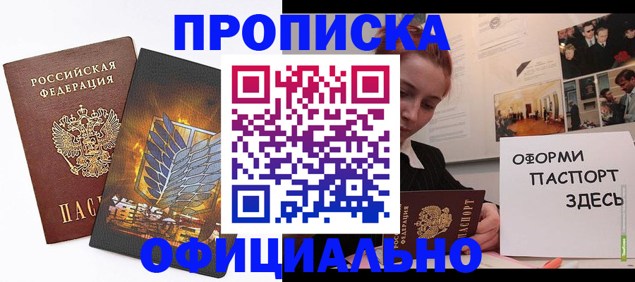 временная регистрация законно в Юрьев-Польском