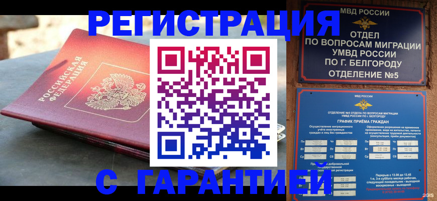 временная регистрация собственник в Юрьев-Польском