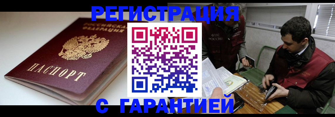 временная регистрация собственник в Юрьев-Польском