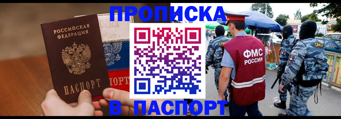 временная регистрация недорого в Юрьев-Польском