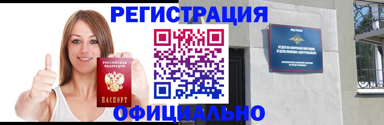 временная регистрация для всех в Юрьев-Польском